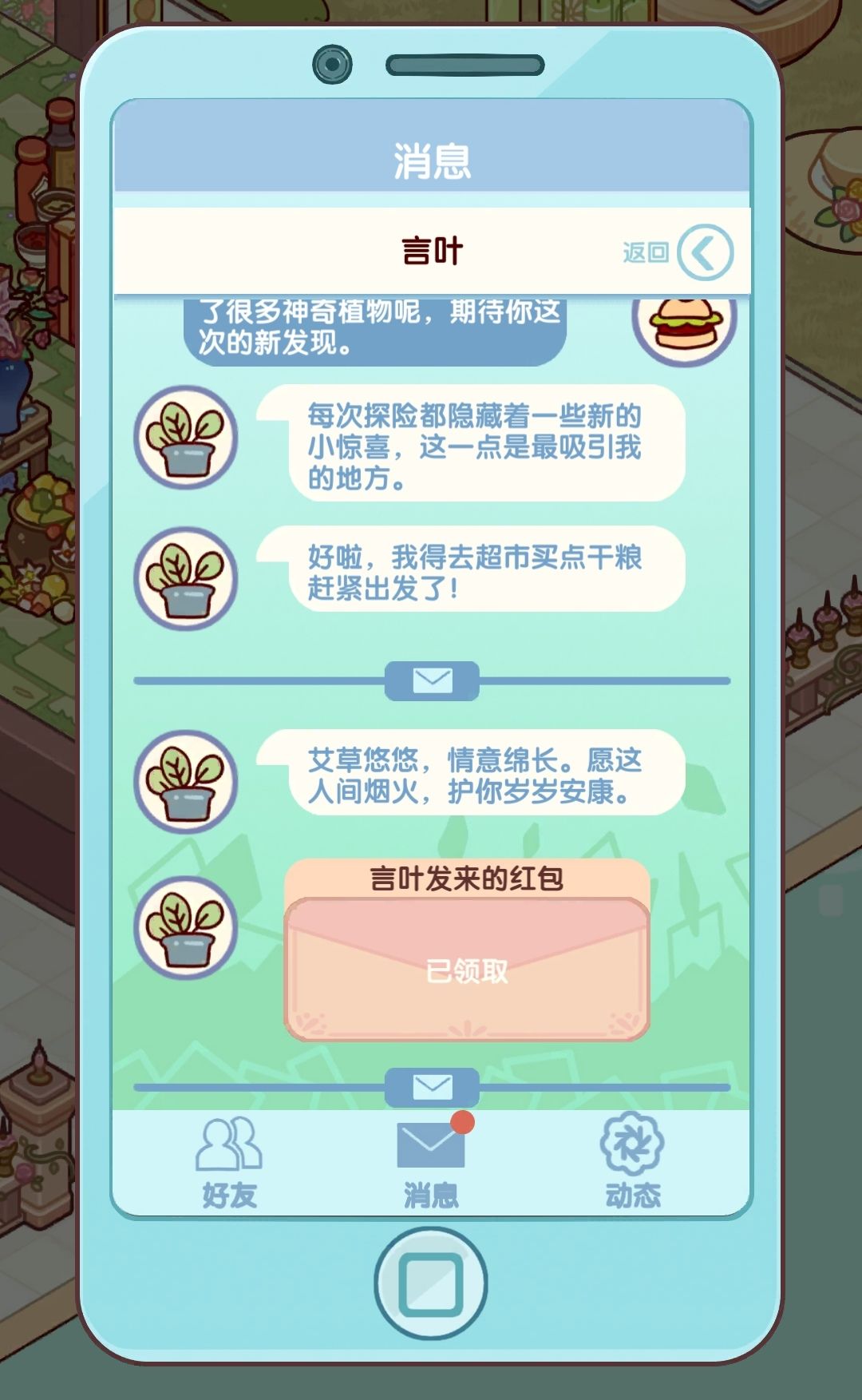 大家端午安康呀！截图