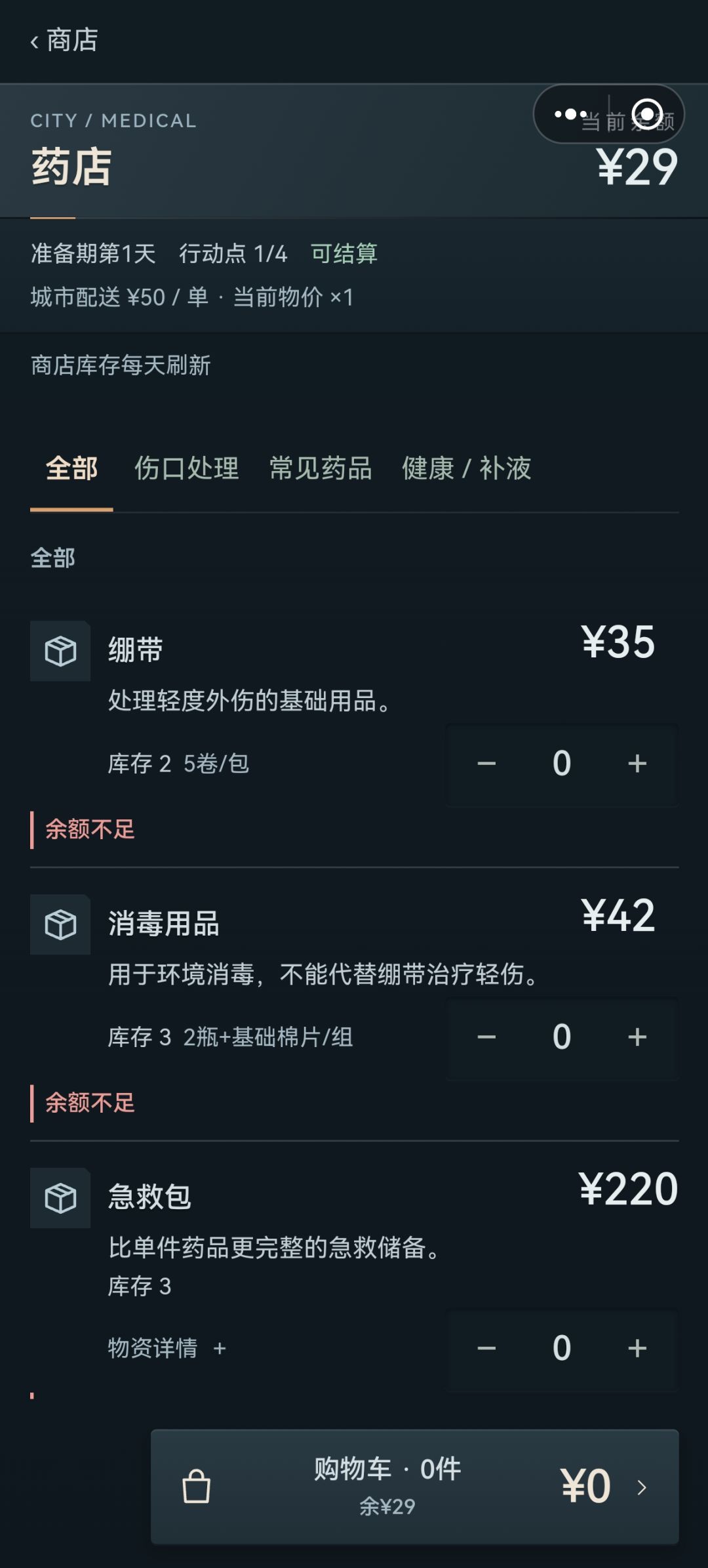 没有余额了,一直卡在这个界面 2
