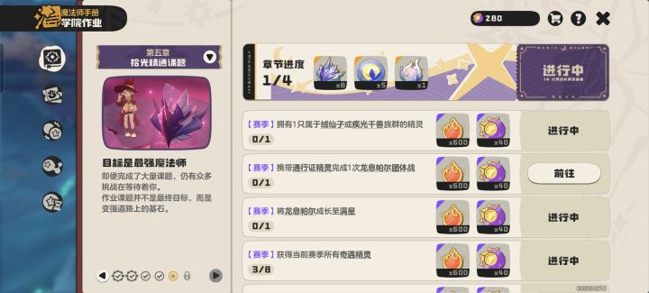 有没有大佬的通行证精灵让我抓下截图