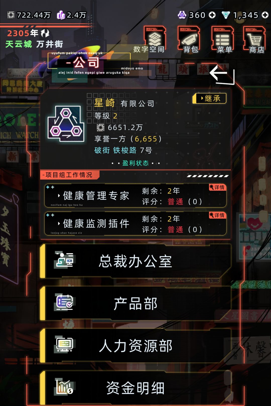 这个浮动支出什么鬼啊 3