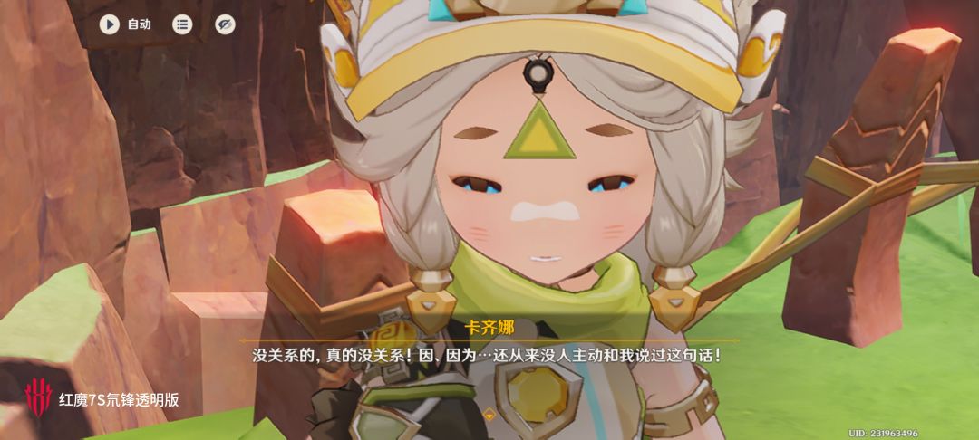 过剧情bug吗? 1