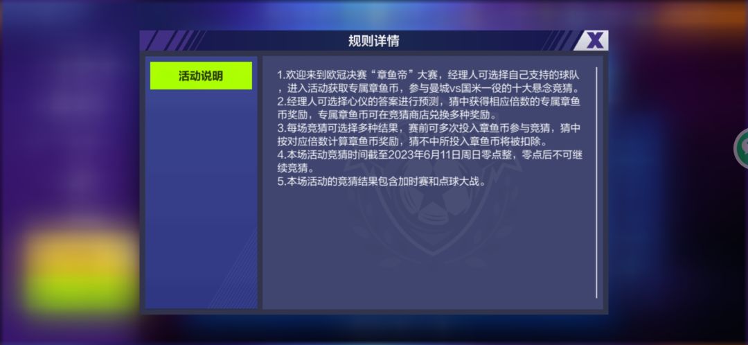 六总加时赛也包含是吗 1