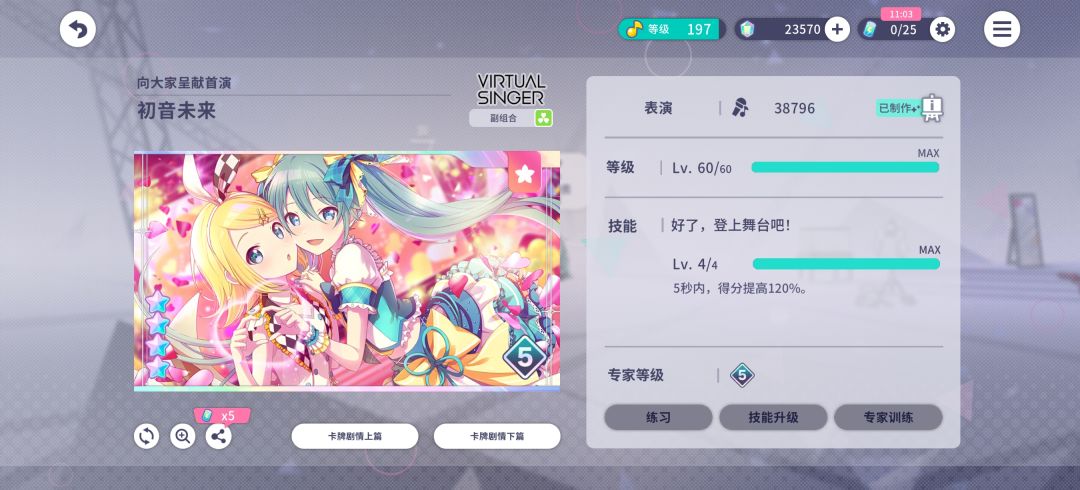 很爱miku! 1