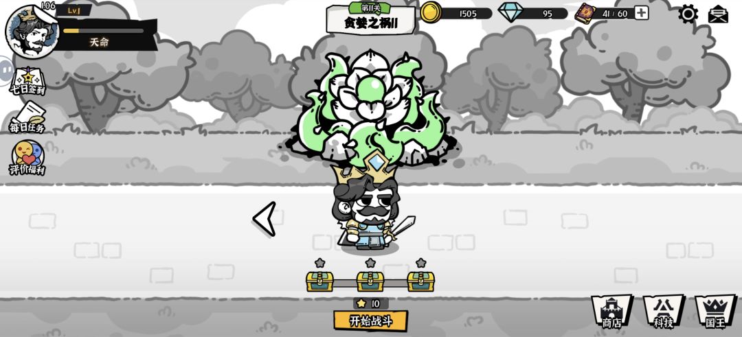 挺好玩的小游戏消磨时间比较好 1