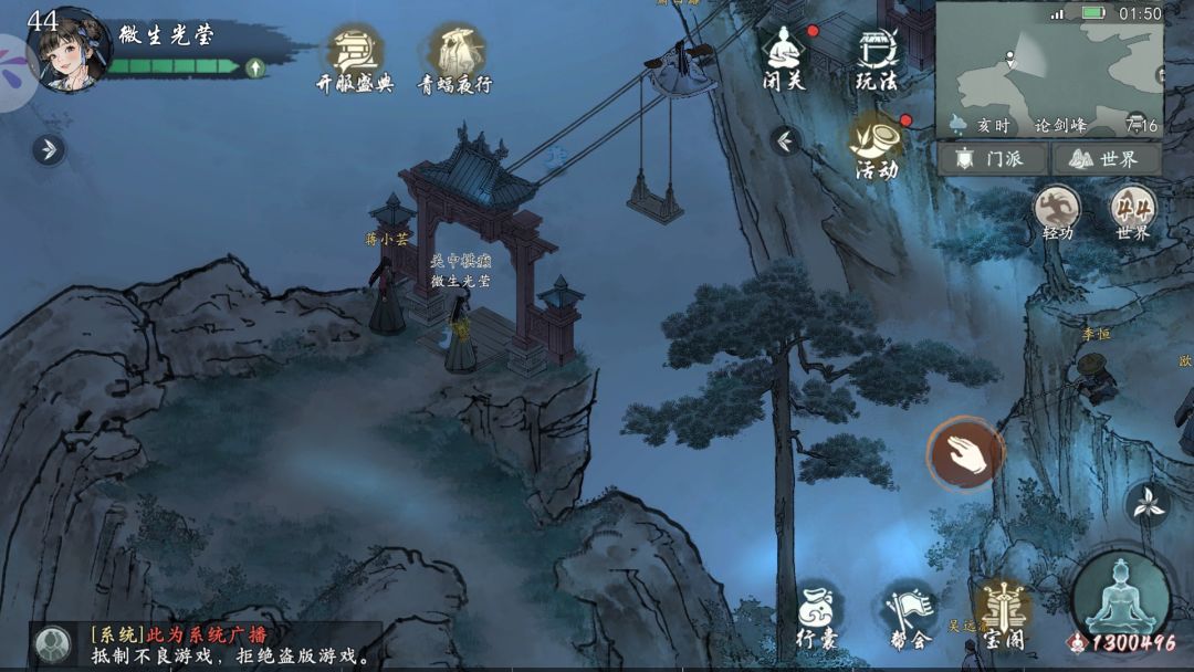 论剑峰月照露白 1