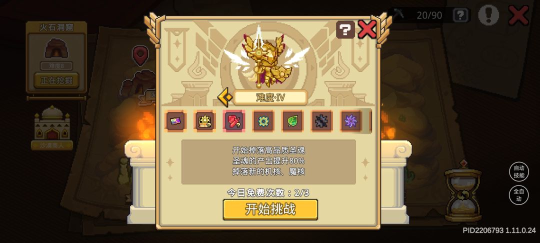 老大,打个每日要20分钟咋办 3