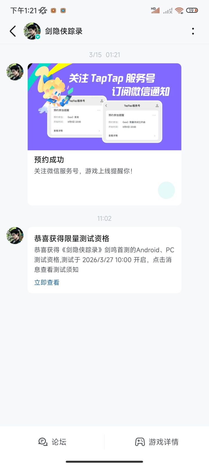 哈哈哈,舒服了截图