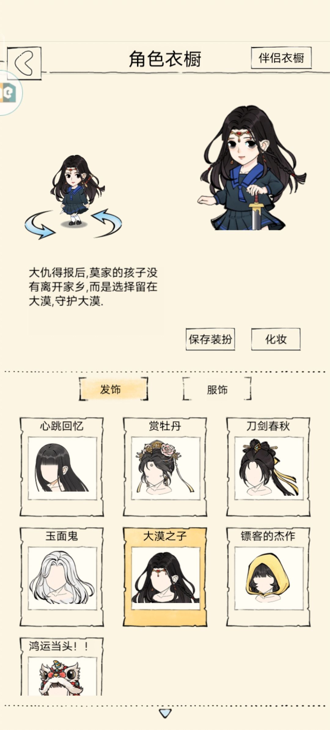 可爱始末 2