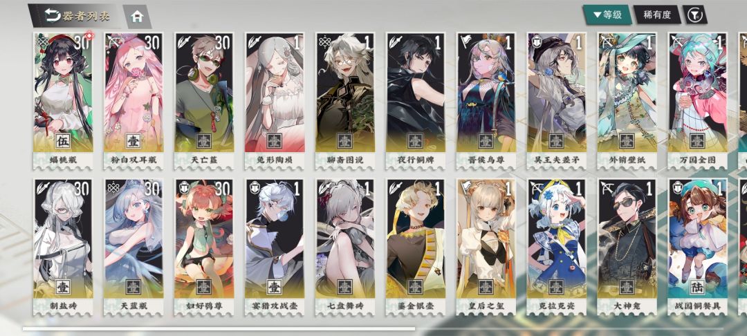 12月12日体验新手号第三期，以及新号教程 2