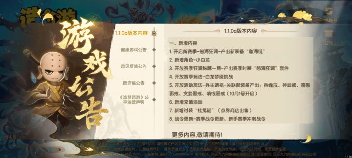 退出键在哪里呀?截图