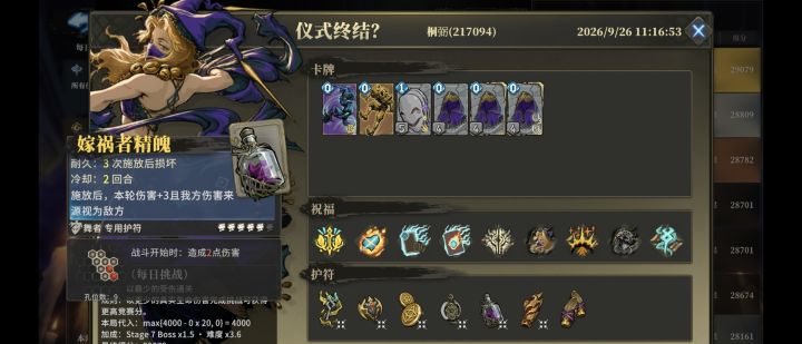 排行榜快结算了榜一不演了截图