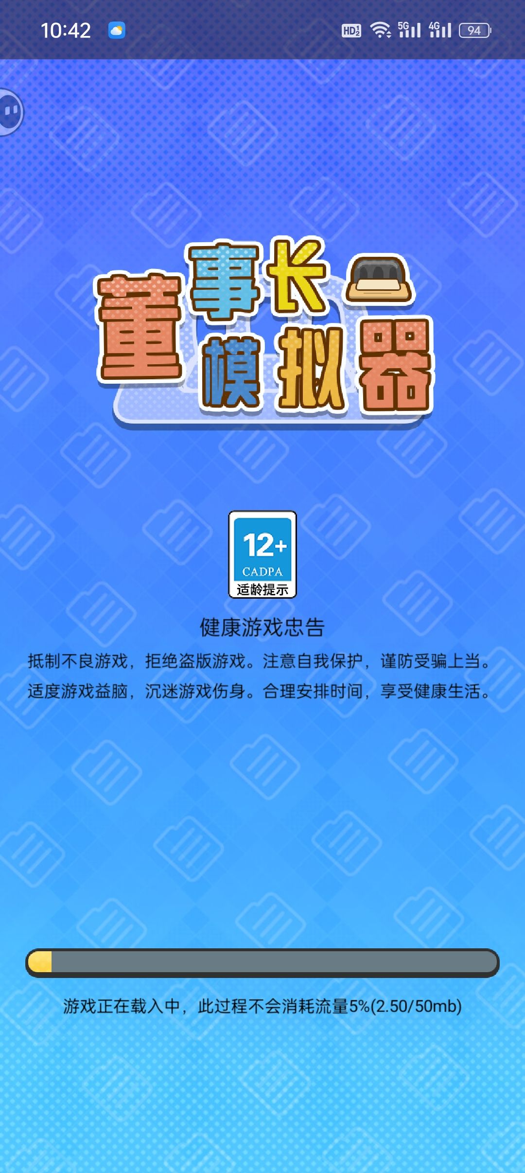 白完了,龙头4升5进不去了 1