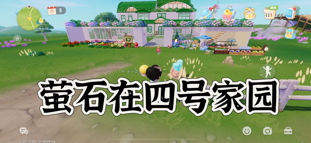 9.7溜溜木萤石位置/小镇天气 3