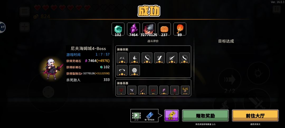 成长记录 2