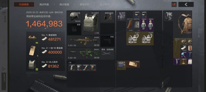 滚木居然在补偿局出了截图