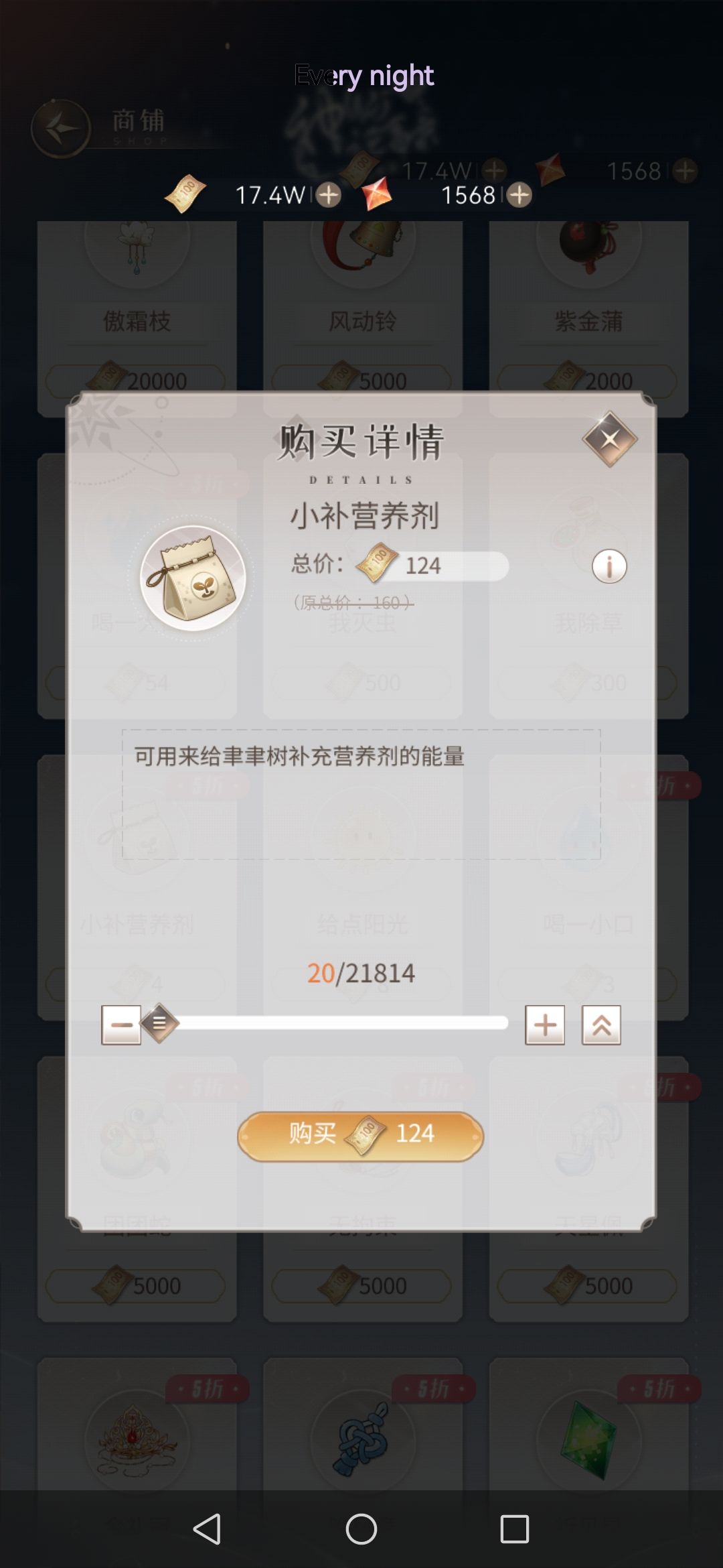 随橙想呢，反而涨价了 2