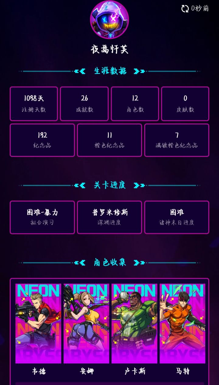 想回来玩一下截图