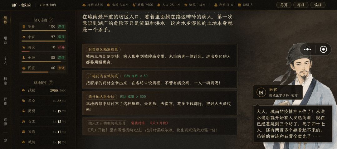 这游戏怎么那么难 2