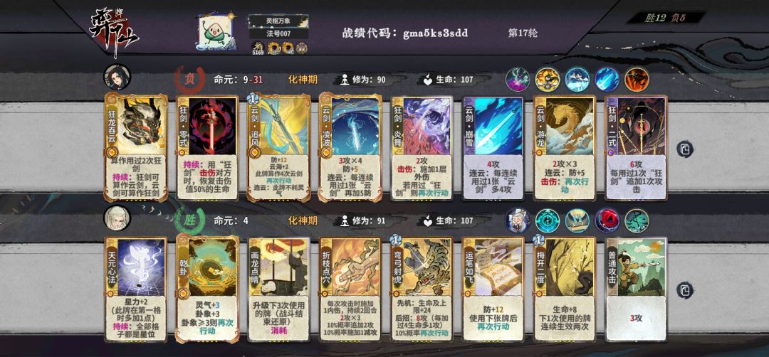云之道&霜华水月王朝了 2