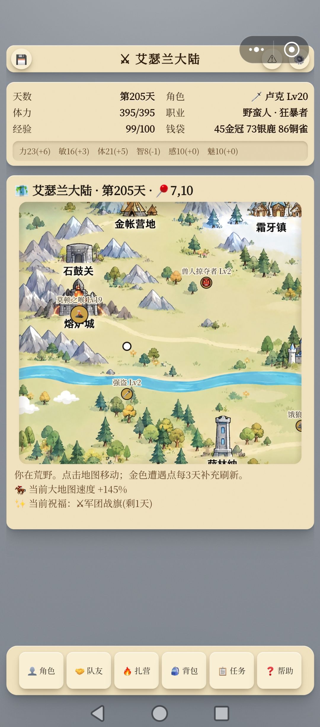 第三个boss怎么打 1