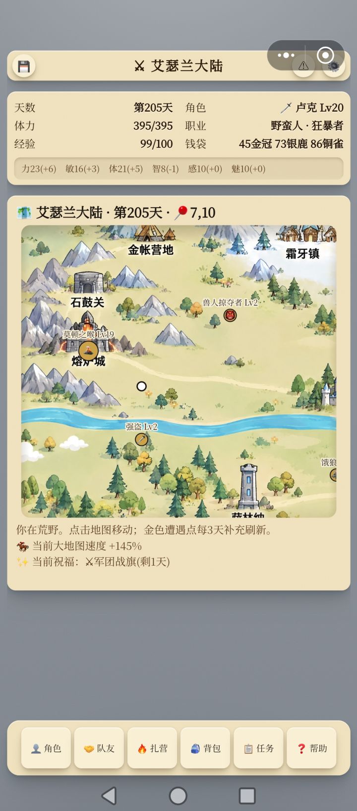 第三个boss怎么打截图