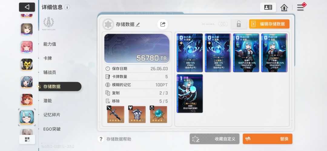 萌新零氪首发梅玲开荒日记 12