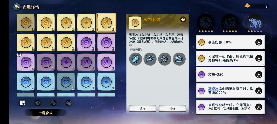 以为是个肉鸽割草游戏结果是个单机氪金养成 3