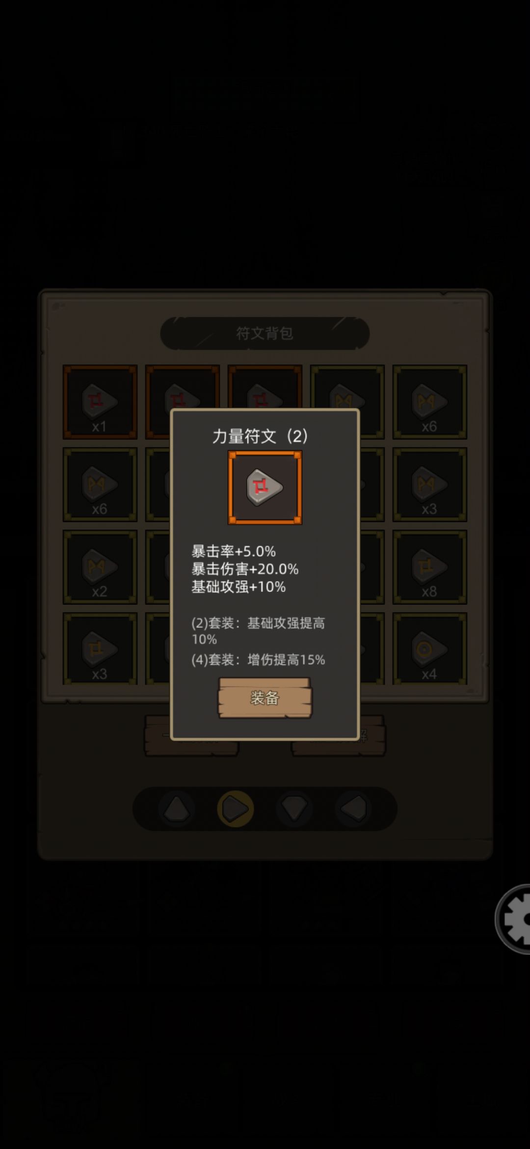 炎魔用哪种符文 2
