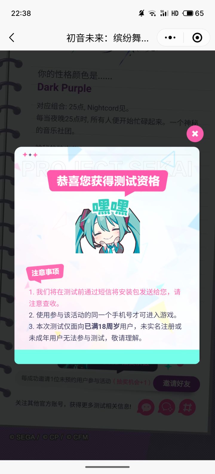啊啊啊截图