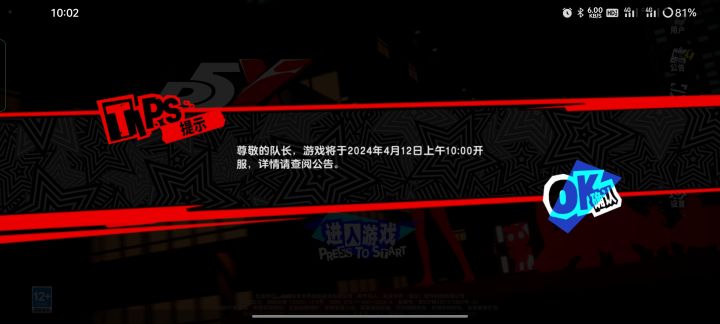 啊啊啊？？？不是10点嘛截图