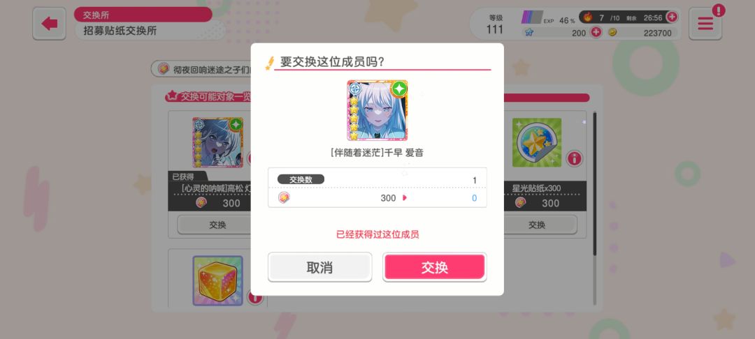商店换的角色给魔方吗 1
