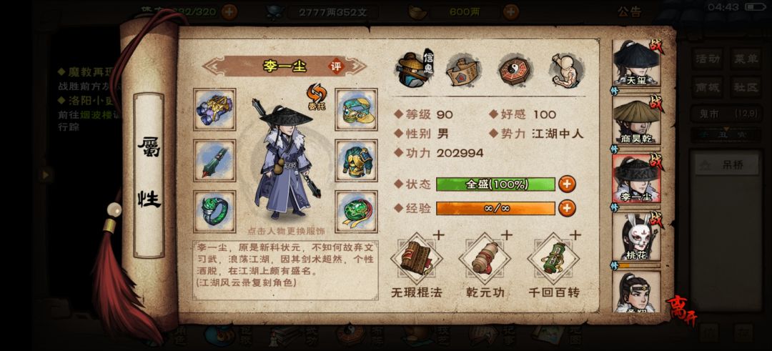 怎么玩 3