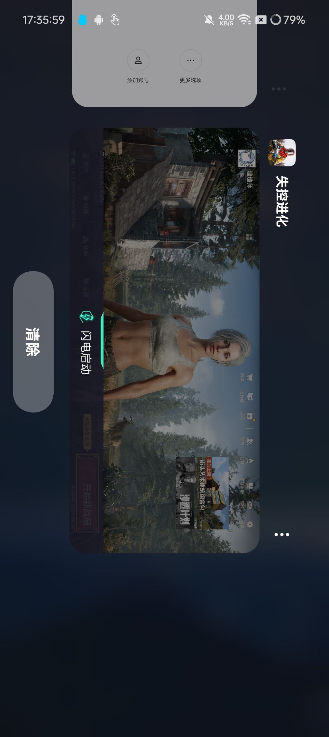 能玩 2