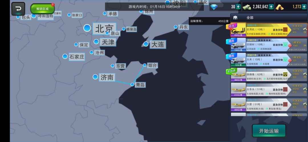 最讨厌这种 1