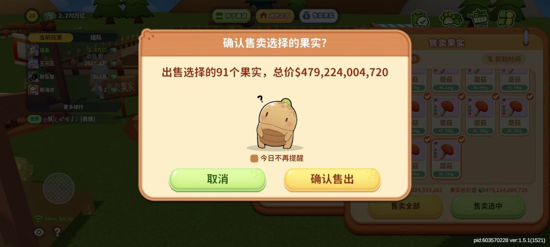 4800亿+7400亿=1.2万亿(已经卖了) 1