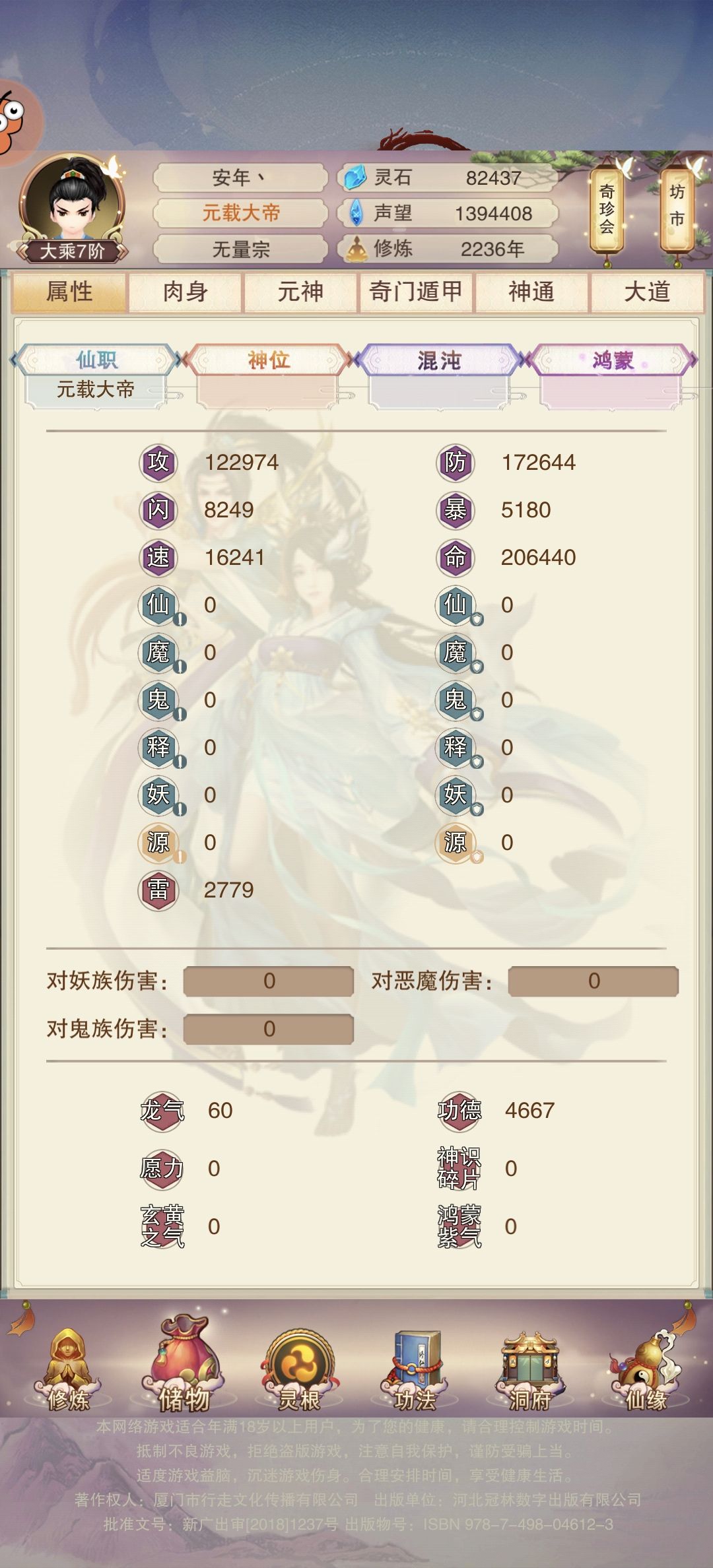 高氪开局攻略:高效资源规划 2