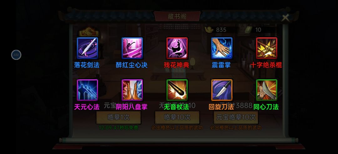 武侠历险记第五天 1
