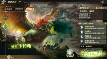 狩龙远征·硬核秘境爬塔玩法全攻略