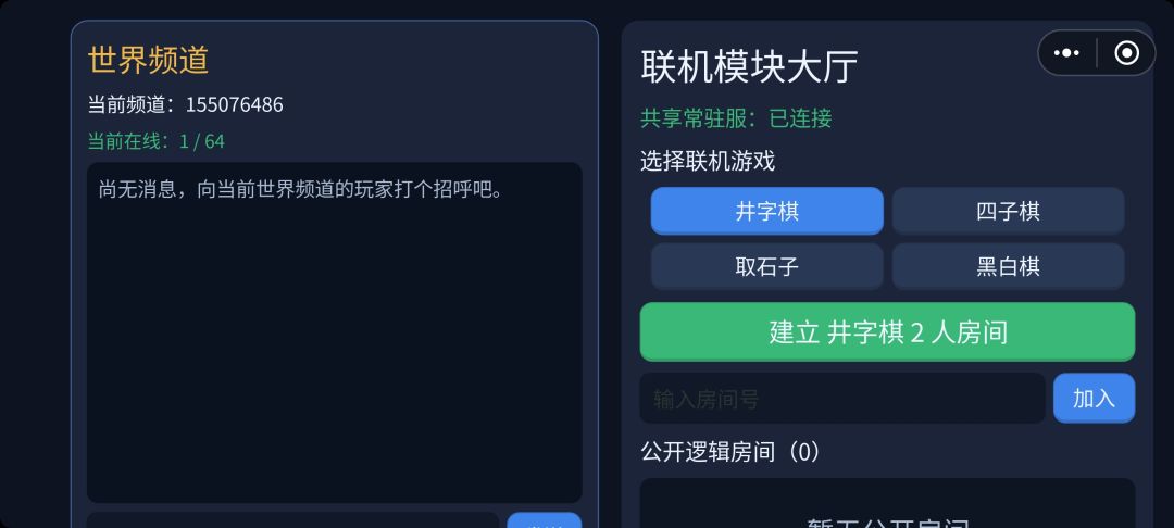 世界桌游馆第六次正式更新 2