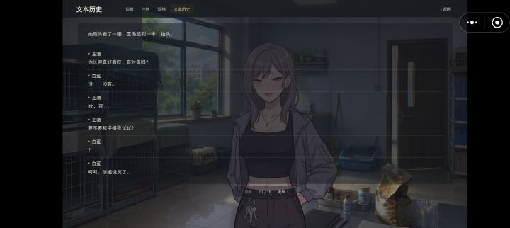 白芨可能是魅魔吧截图