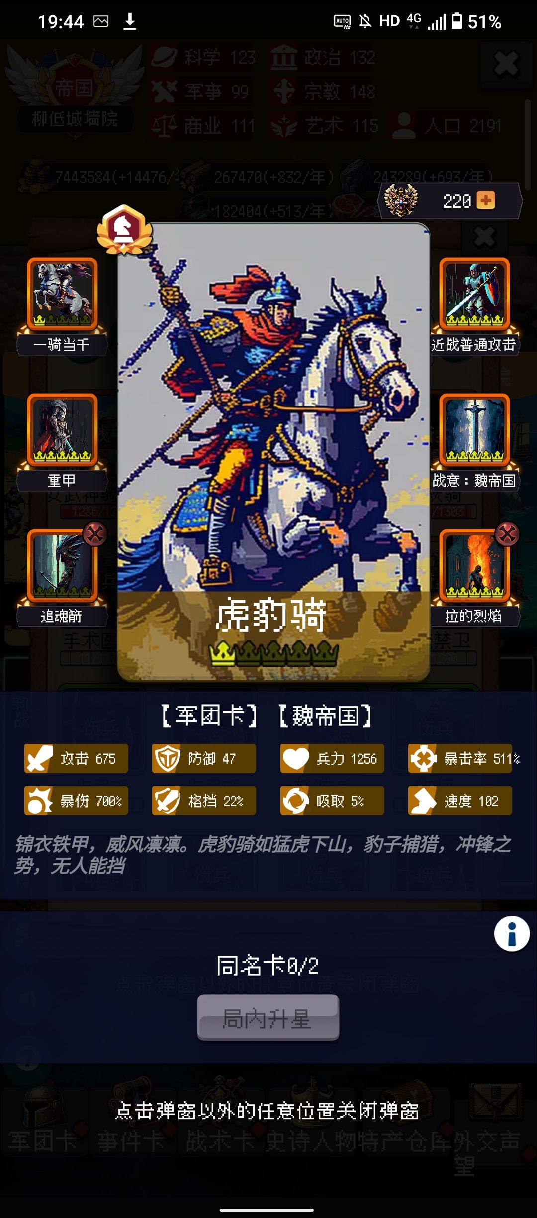 这属性 直接横推,谁都挡不住 3