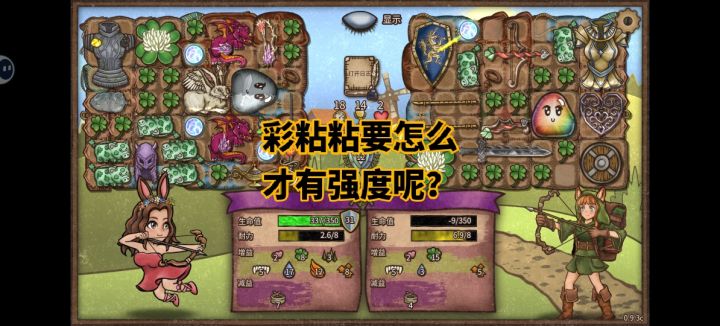 那个守门员打不过但彩粘粘几下死截图