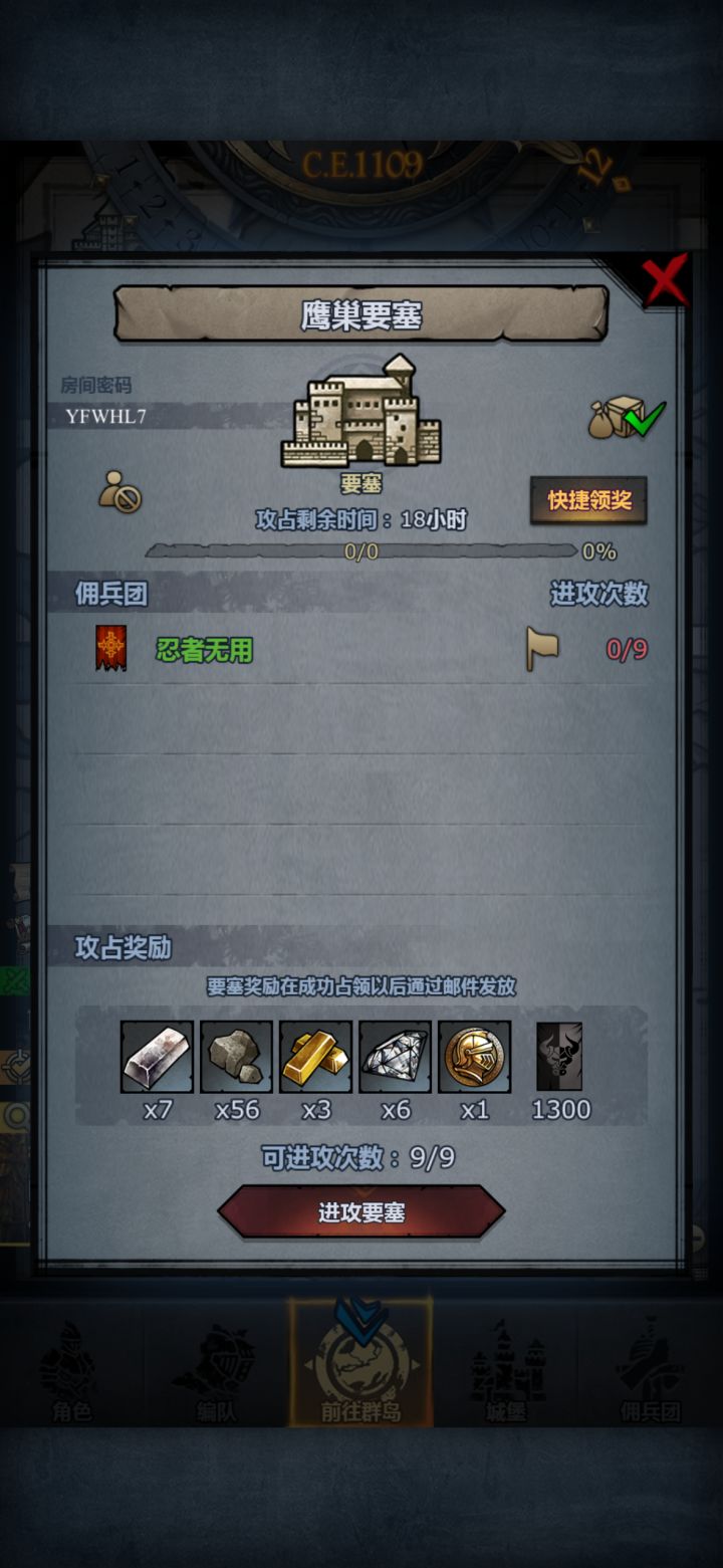 日车,人满收截图