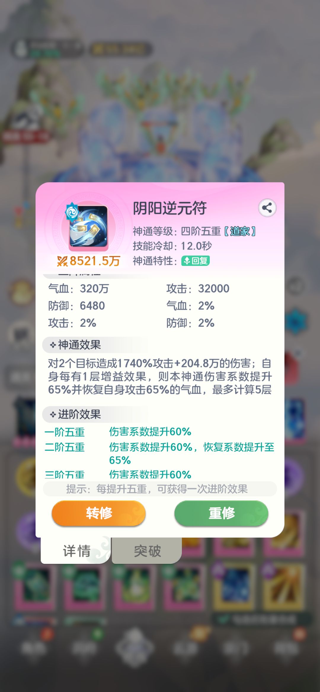 回血有问题!!! 3
