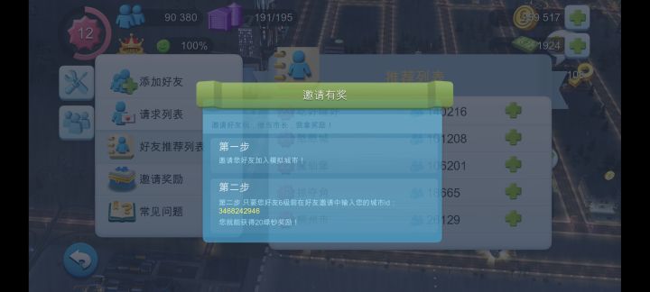 更新或者卸载再次安装后数据消失截图