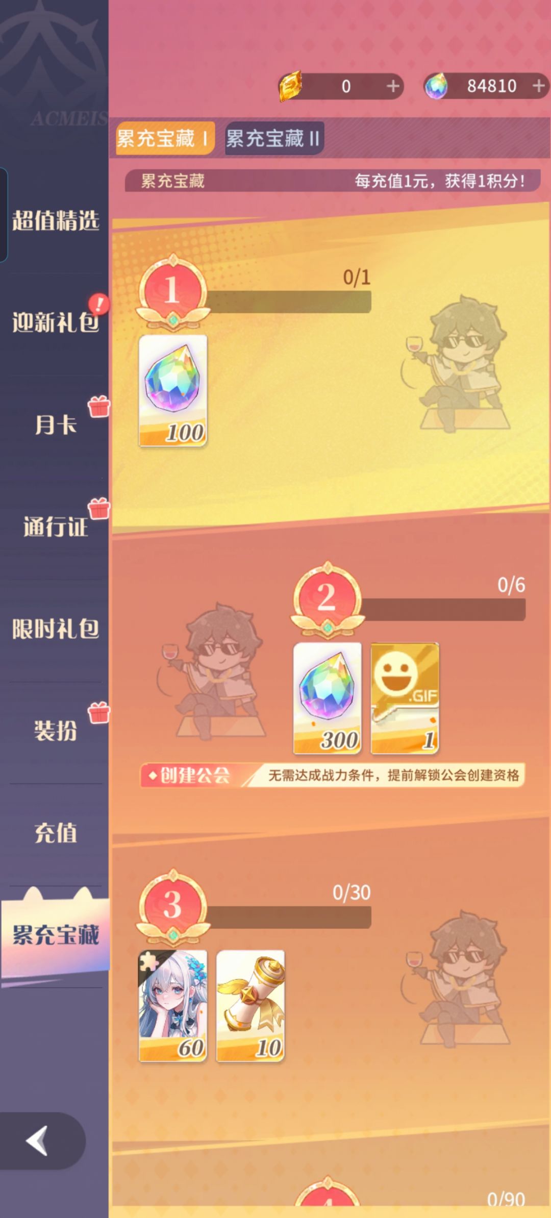 零氪490天80亿战力记录 3
