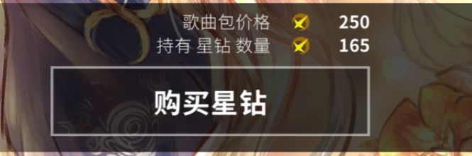新手村满级后买的第一个曲包居然是—— 2