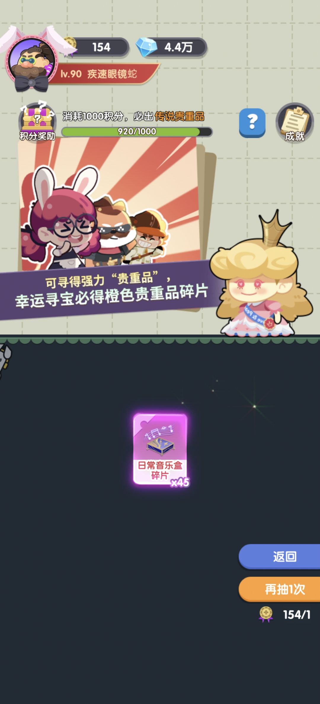 欧气时刻 1
