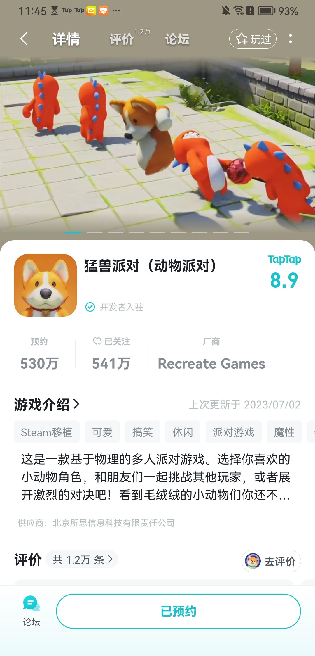 TapTap