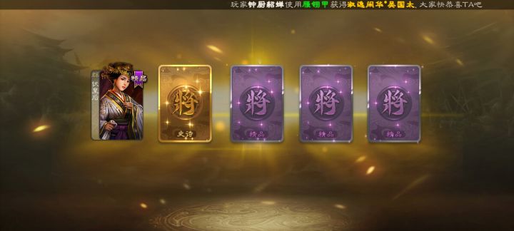 史诗武将截图